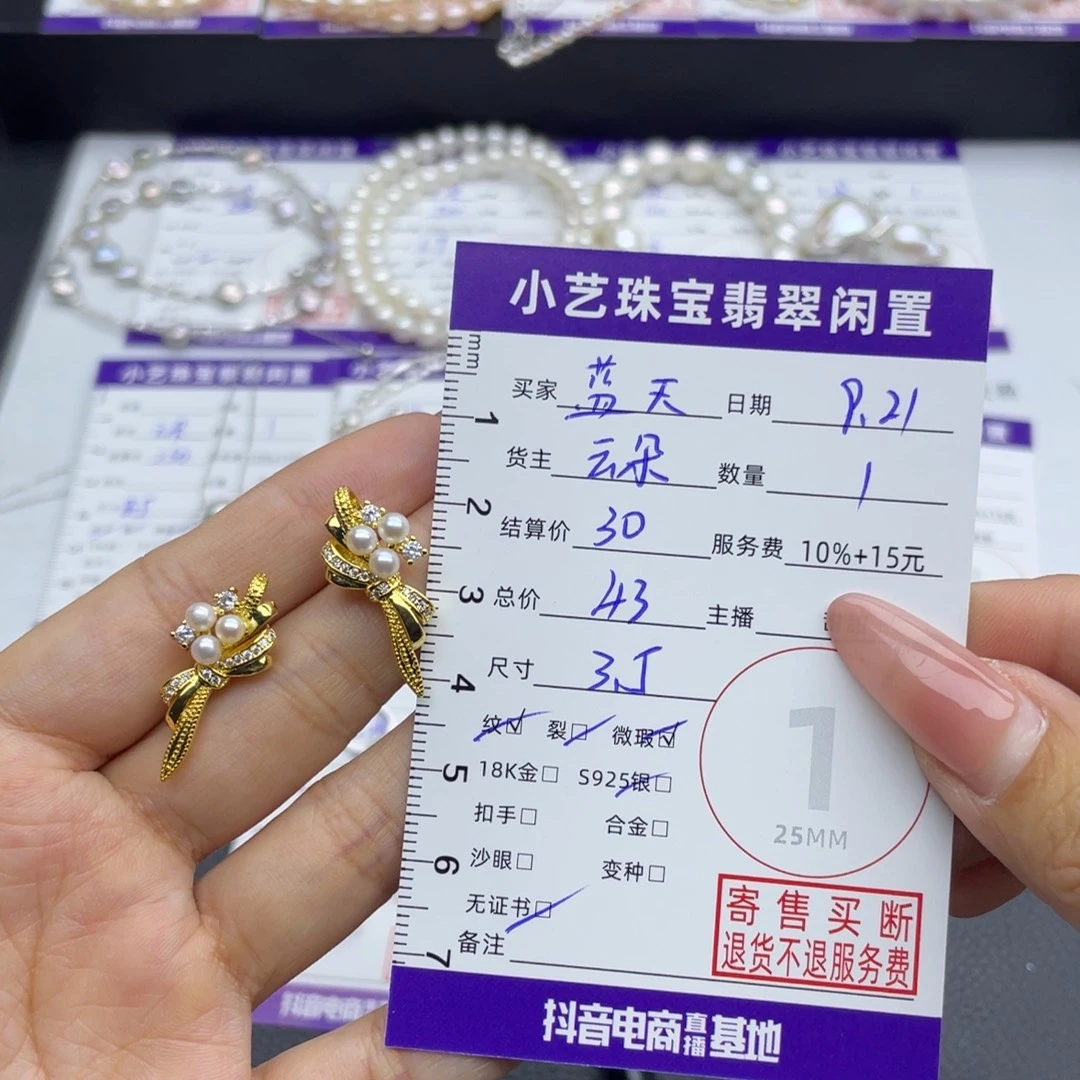 蓝***云银S925镶嵌耳饰淡水珍珠