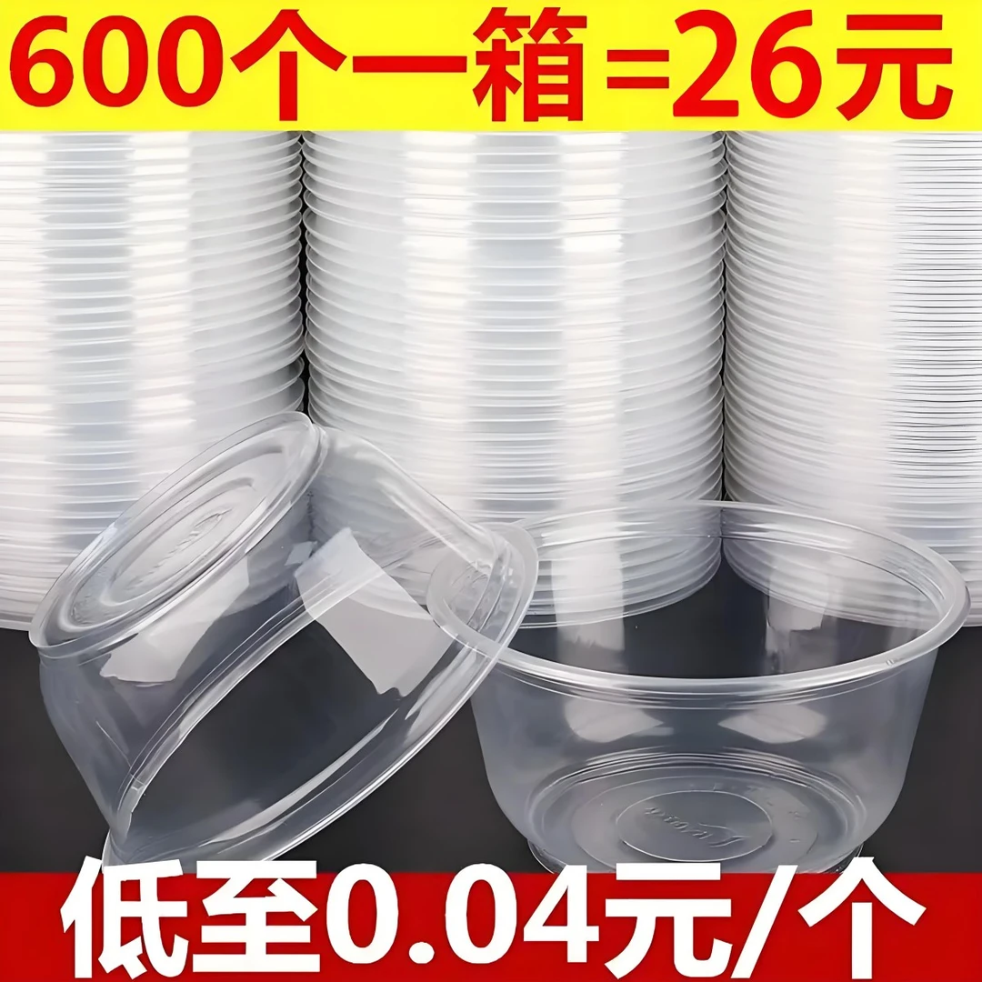 一次性餐碗加厚便携商用居家实用透明家用家庭日用必备品百货饭碗