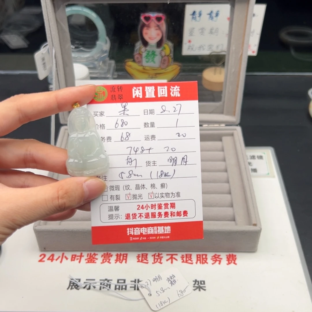 颈饰18K金镶嵌翡翠黑*怪