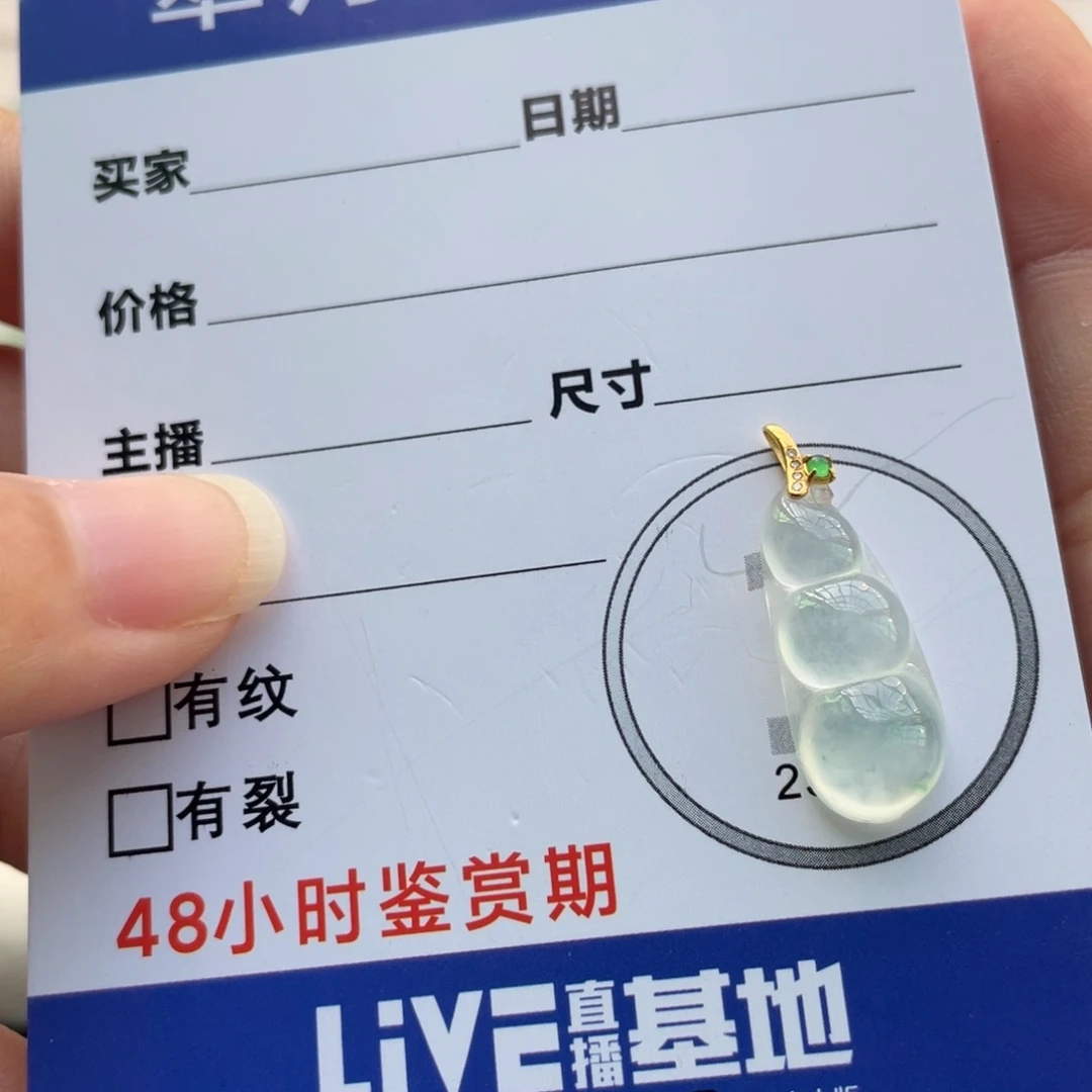 上***婆翡翠未镶嵌颈饰豆子