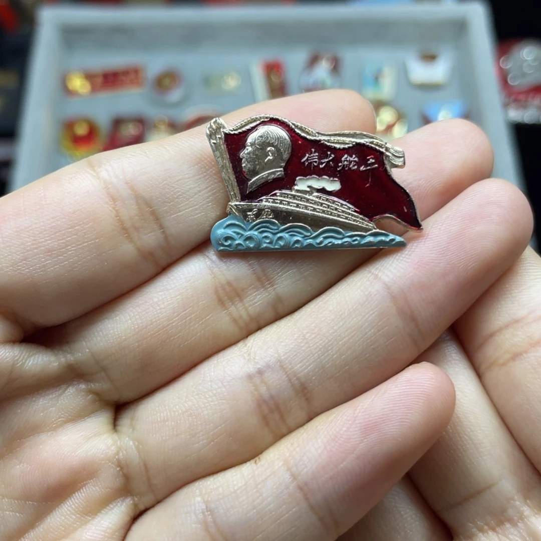其他普通金属红色收藏小章