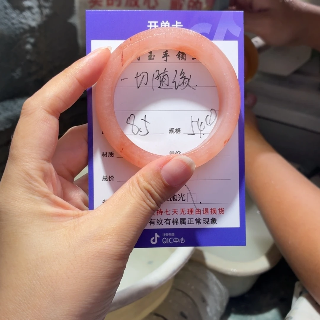 一***缘石英质玉手镯未镶嵌