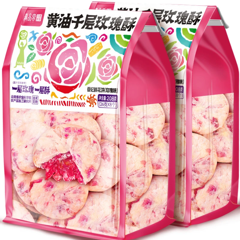 滇品客农科院香妃鲜花饼云南传统糕点茶点滇式月饼玫瑰千层酥