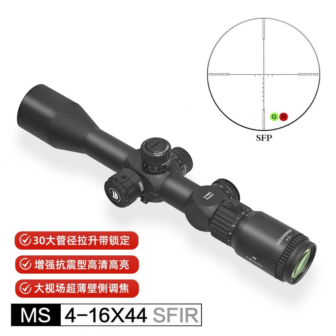发现者MS 4-16X44SFIR拉伸锁数字分化丝置带灯（30管）