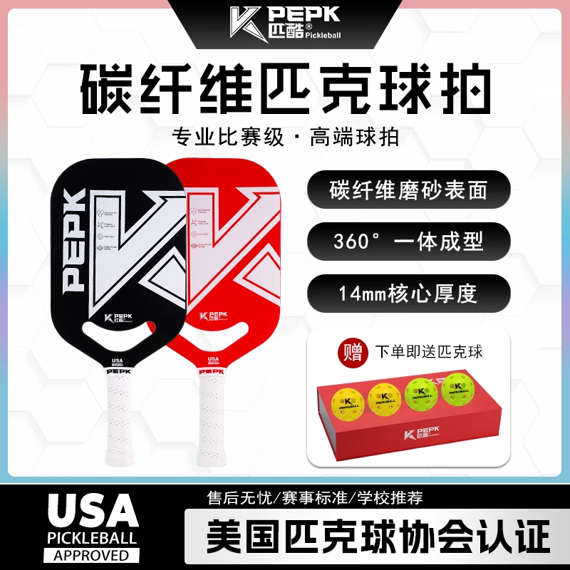 【玩家K系列】T700E/F碳纤维赛事用球拍运动器材耐摔回弹专业运动拍
