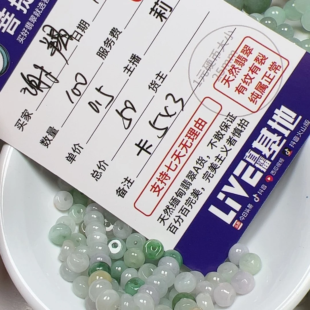 【闪购商品】翡翠手链未镶嵌谢*羯卡5*3