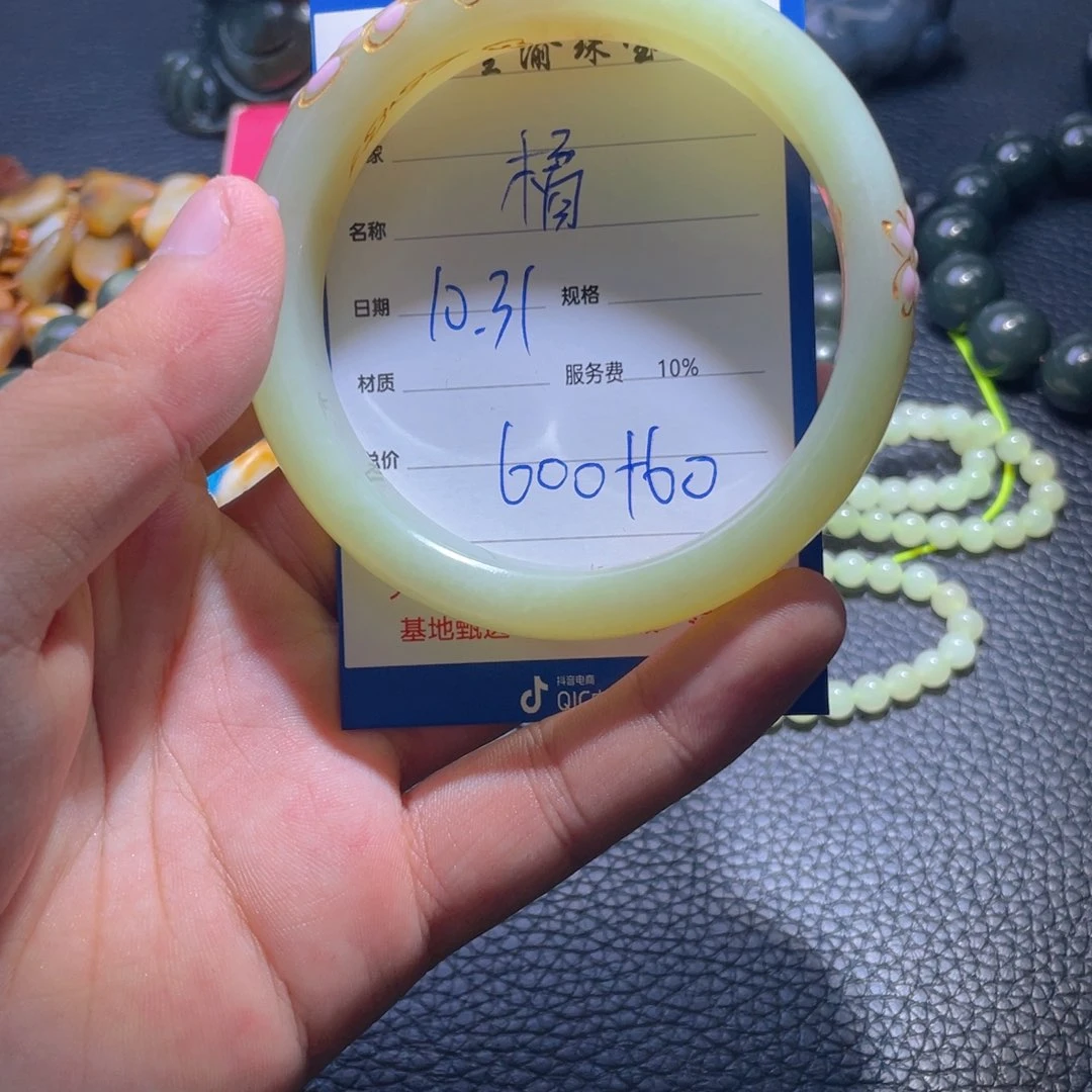 未镶嵌手镯和田玉橘**北