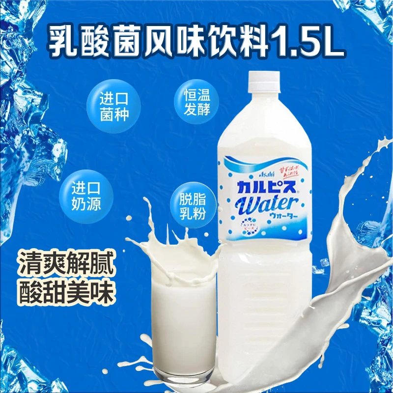 日本进口可尔必思原味乳酸菌饮料大容量1.5L装