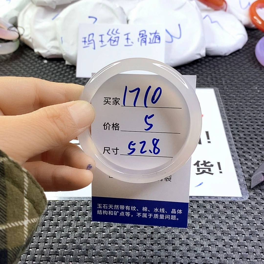 手镯玛瑙/玉髓未镶嵌1710