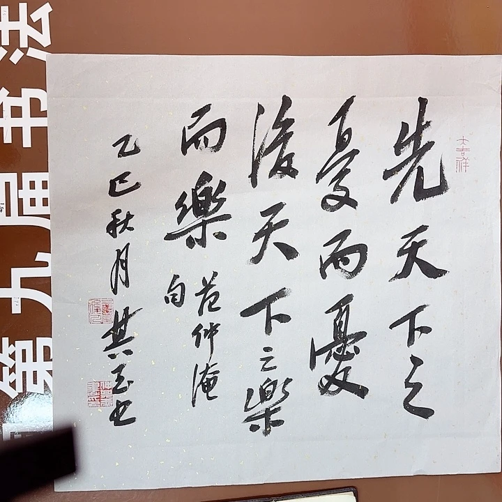 书法书法作品多次获奖