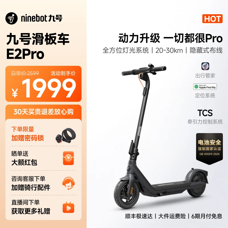 Ninebot九号电动滑板车E2Pro 成人折叠上班代步9号减震续航防盗