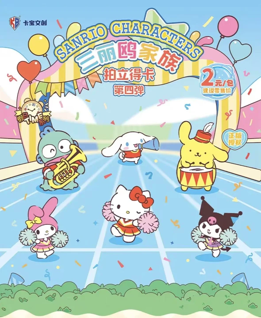 雪【车车】卡宝文创-三丽鸥家族系列-拍立得第四弹二元包