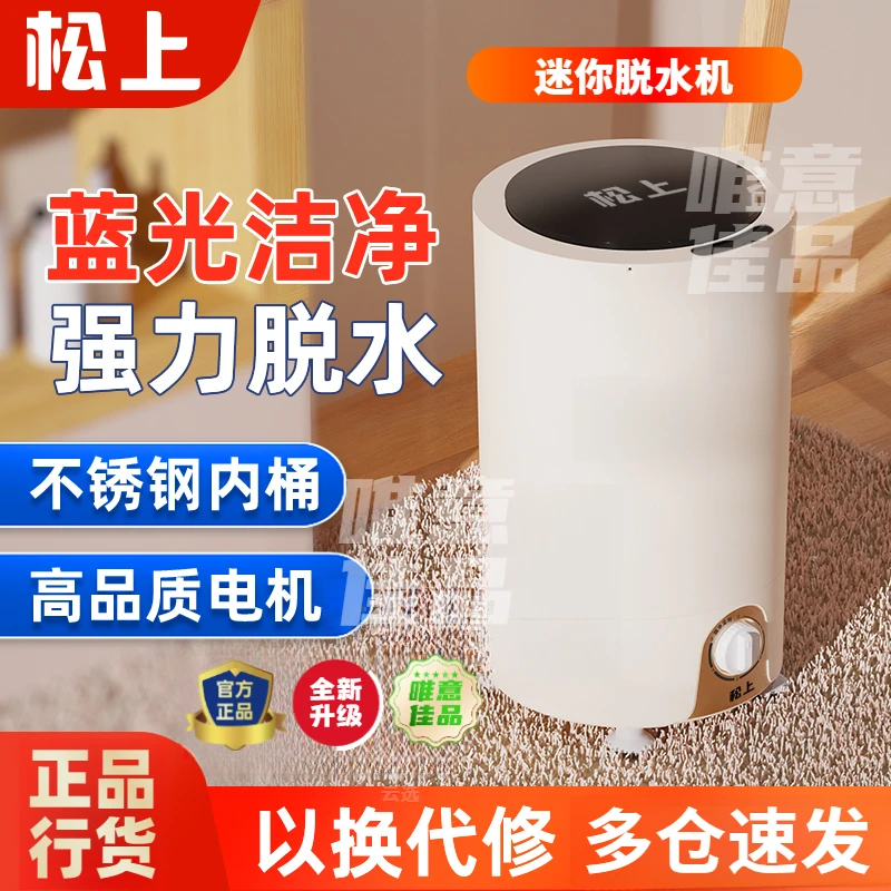 迷你脱水机母婴儿旅行学生宿舍脱水机家用衣物甩干小型甩干机