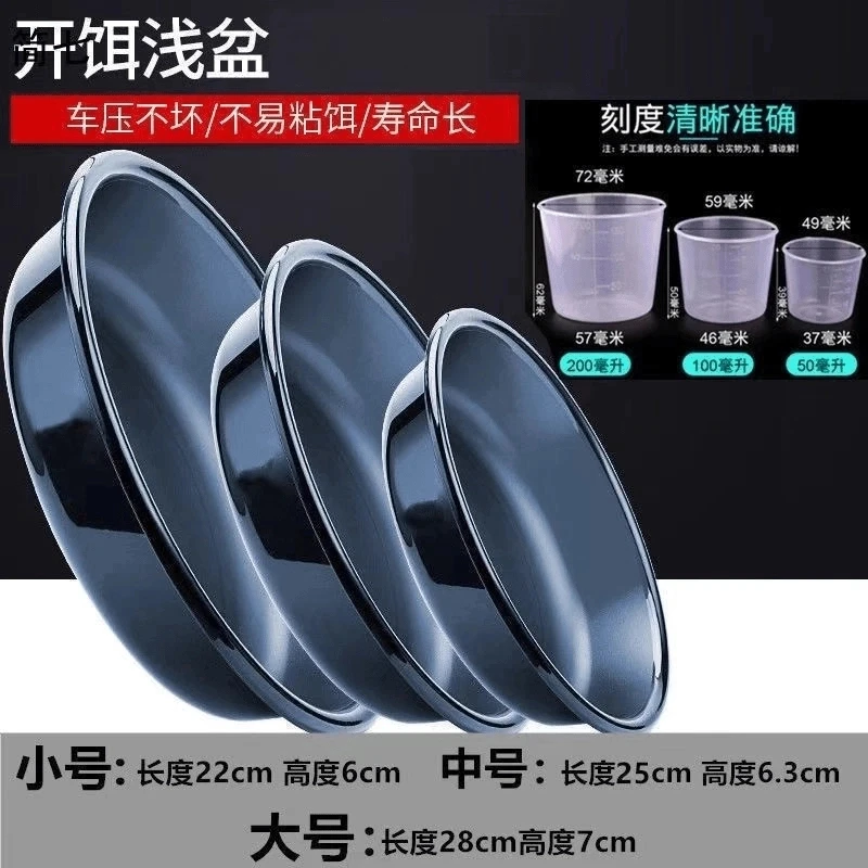 A/饵盆饵料盆开饵盆三件套+量杯三件套