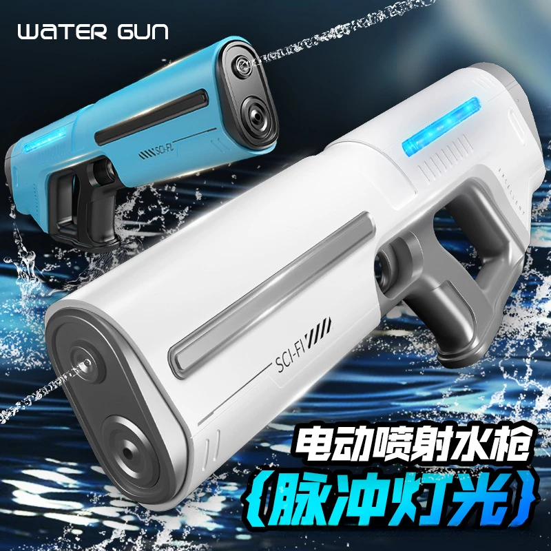 新款电动脉冲水春夏季玩具超大号大容量自动吸水充电男孩女孩礼物