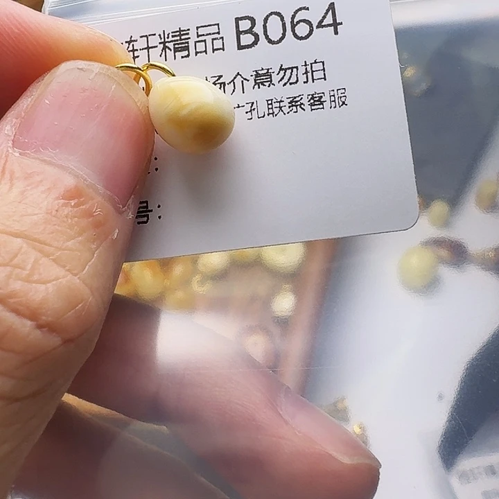 裸石琥珀未镶嵌琥珀
