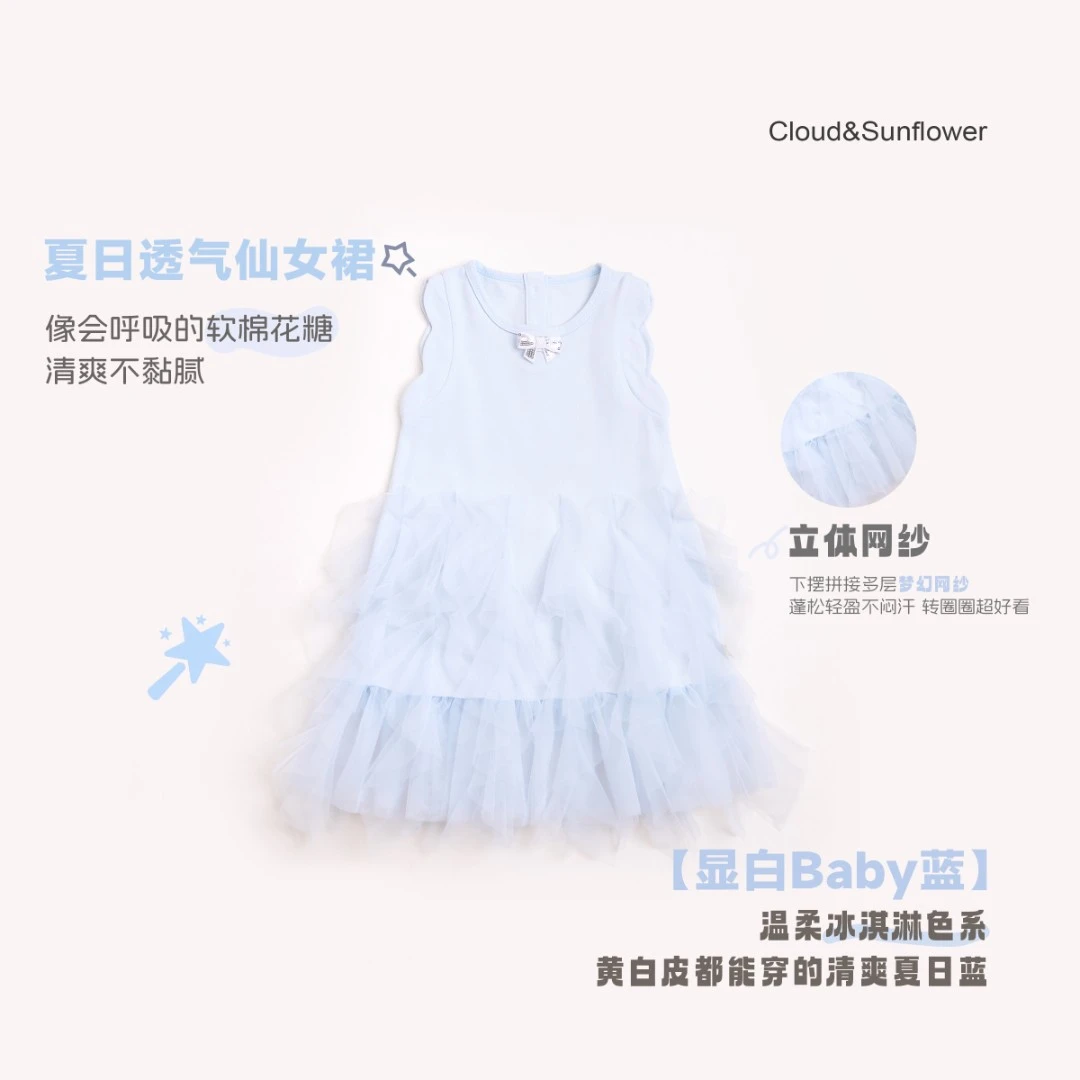 【云朵小葵】女童夏季凉感时尚纱纱蝴蝶结甜美风休闲连衣裙1114247
