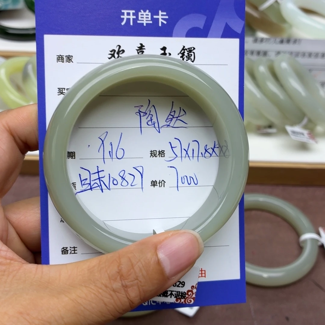 *****未镶嵌手镯和田玉