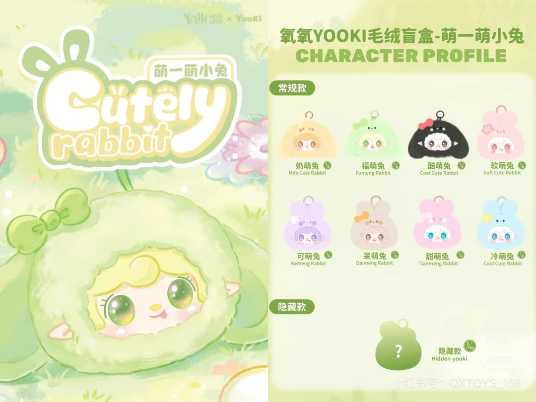 【自选加加乐】【后两位数字之合】底娃自选潮玩盲盒