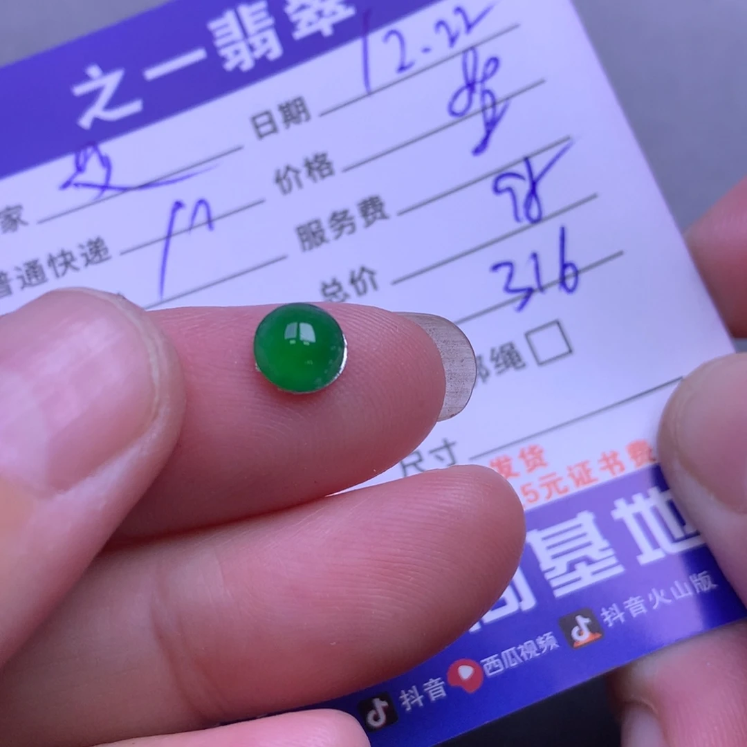 颈饰未镶嵌翡翠じ****゛