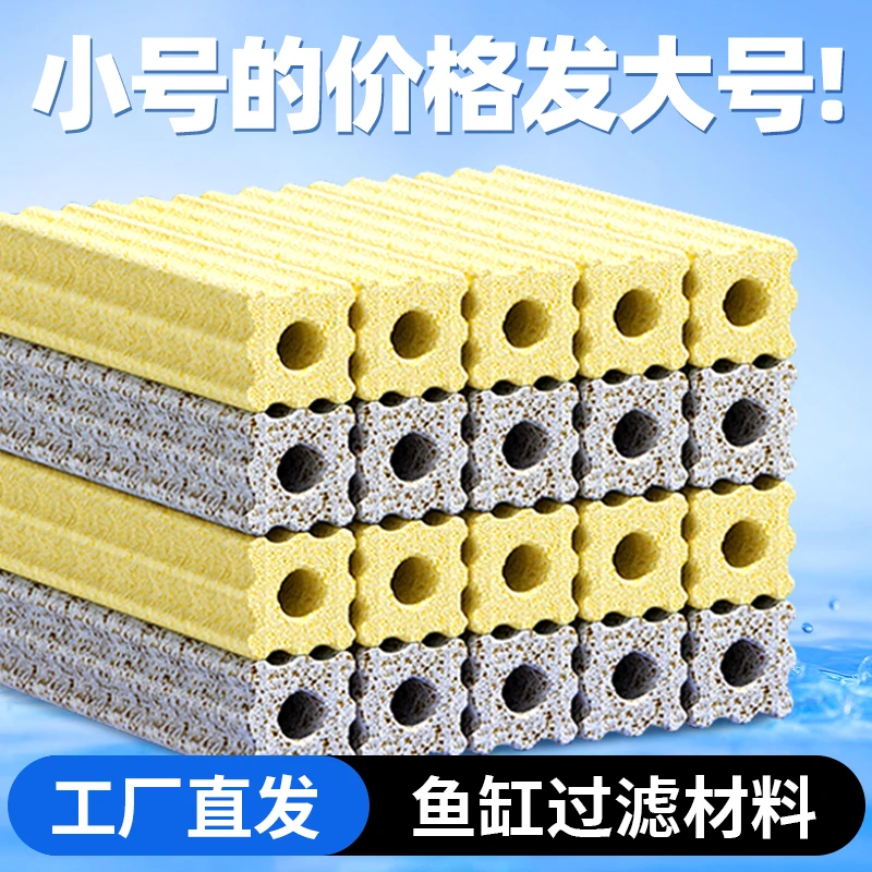 鱼缸过滤材料硝化细菌屋底滤鱼池周转箱过滤器净水系统培菌滤材
