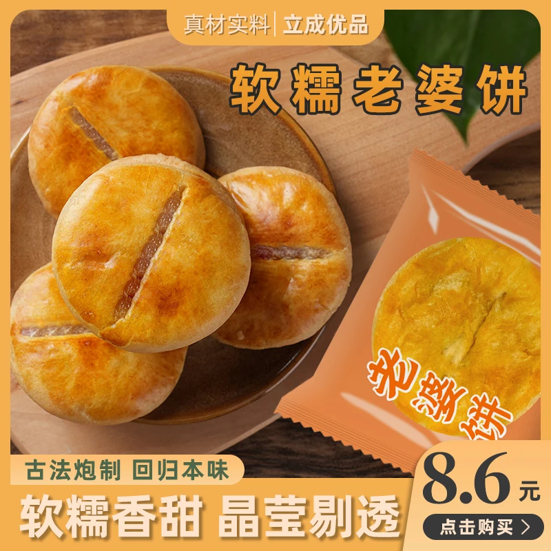 老婆饼广东老牌子老婆饼软糯老婆饼饼香甜传统糕点代早餐广东特产