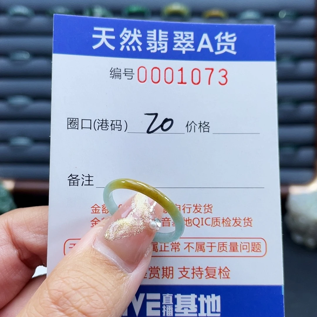翡翠未镶嵌戒指戒指