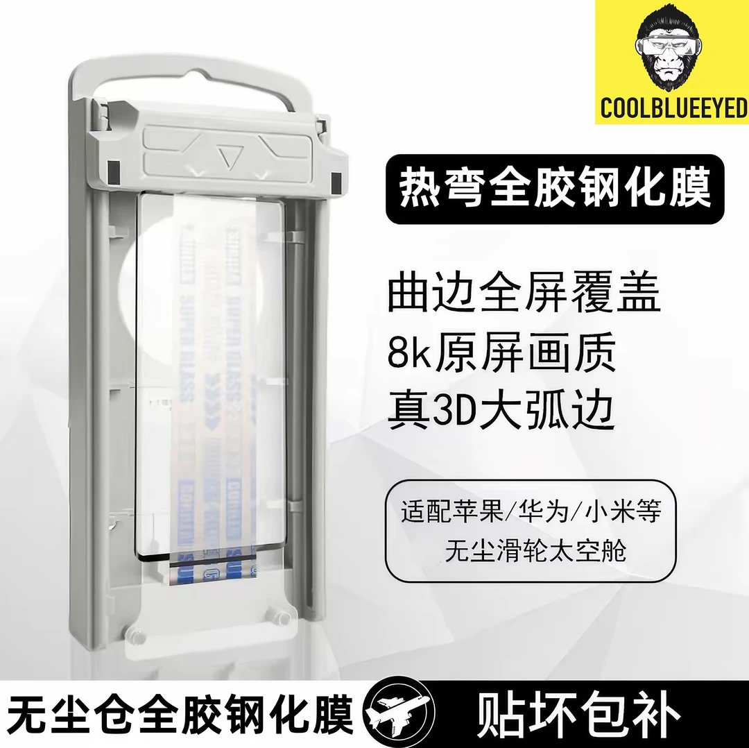 适用华为mate70pro+全胶无尘舱防X6全胶钢化膜X5曲面全屏高清防爆