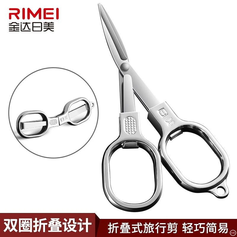 金达日美正品不锈钢可伸缩拉伸式旅行剪刀折叠随身便携锋利钓鱼剪