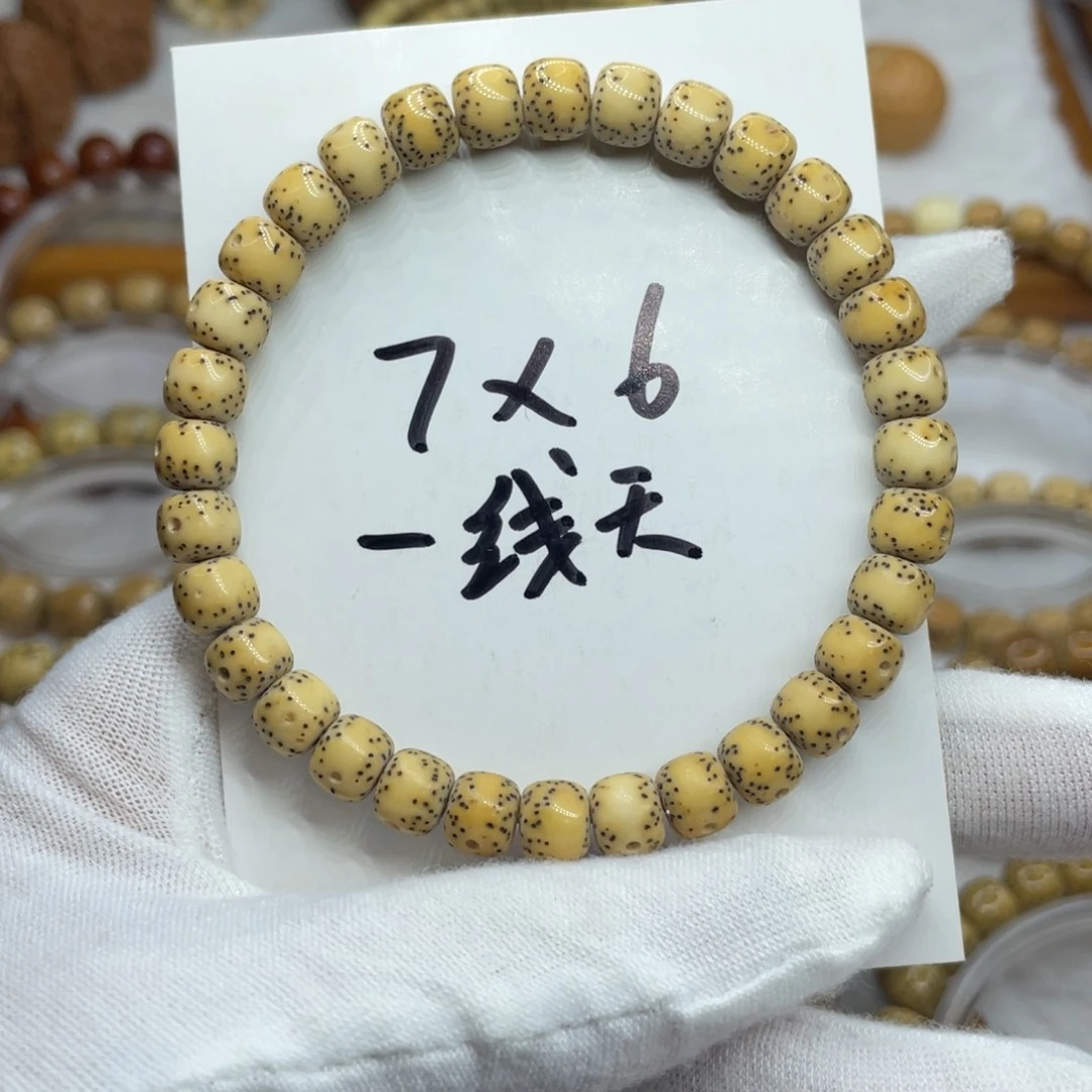 手串星月菩提7/6原白