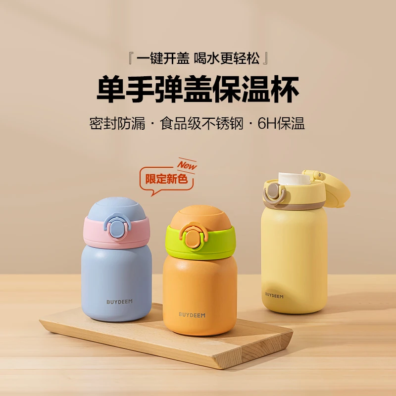 北鼎弹盖保温杯304不锈钢迷你便携水杯儿童学生小孩可爱高颜值杯