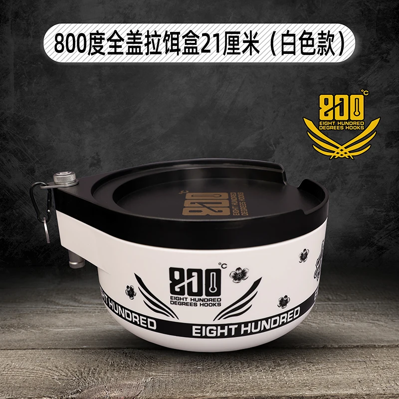800度全盖拉饵盒21厘米白色款黑武士防刮竞技散炮饵料盒饵盆
