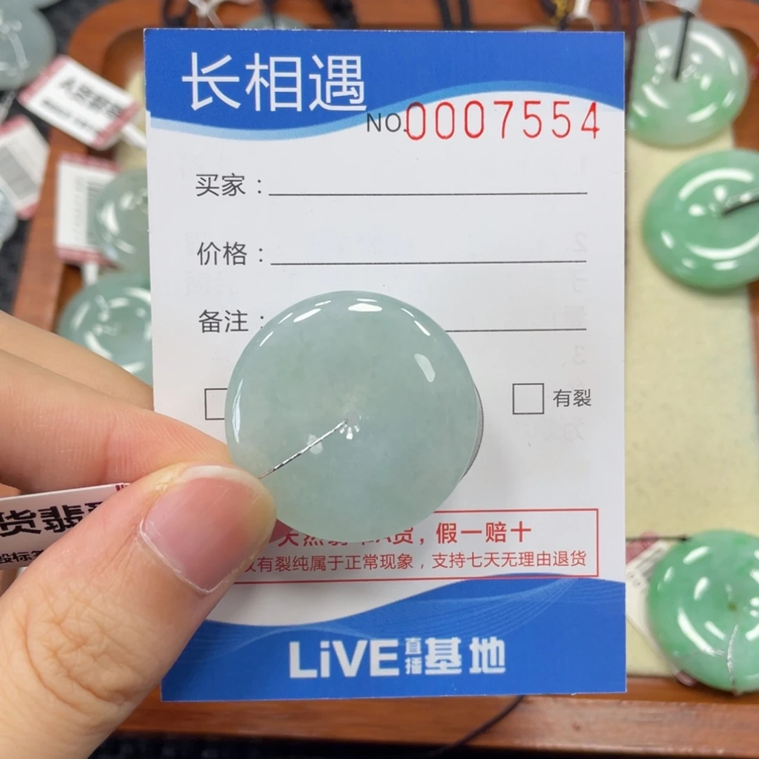 颈饰未镶嵌翡翠翡翠吊坠7554