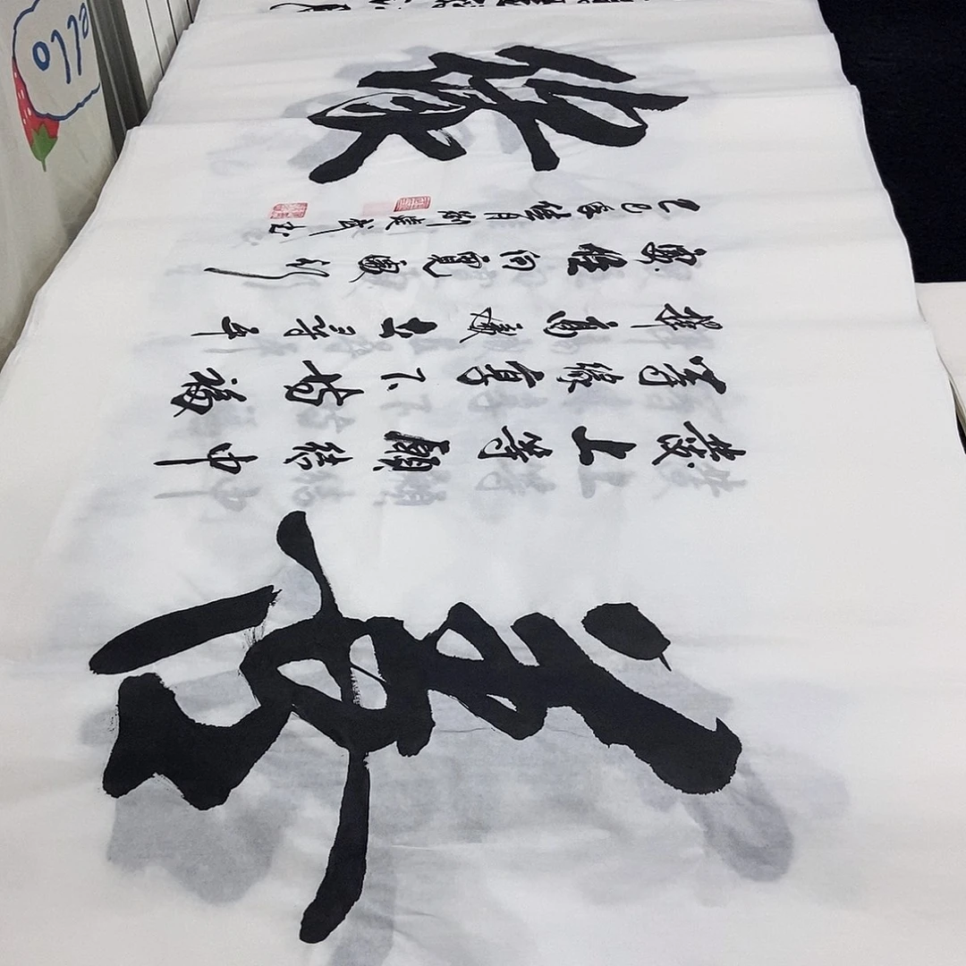 书法老师精品书法