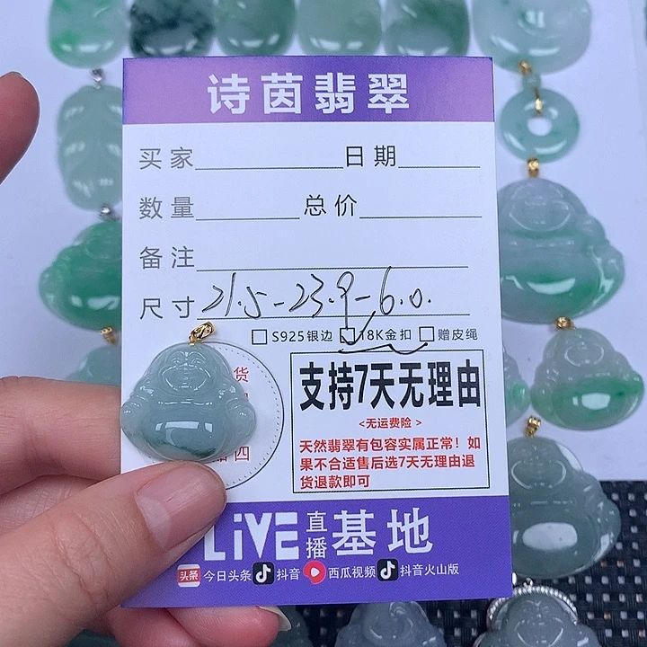 翡翠未镶嵌颈饰天然