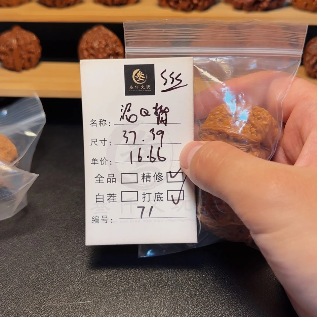 吊坠文玩核桃文玩核桃71