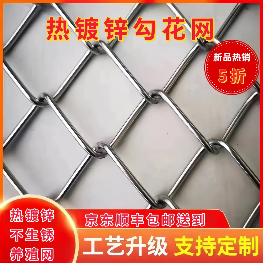 热镀锌钢丝网勾花铁丝网养殖鸡鸭猪狗牛羊围栏网果园圈地防护栅栏