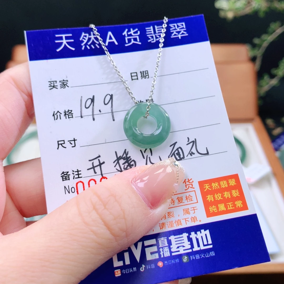 翡翠手镯未镶嵌天然