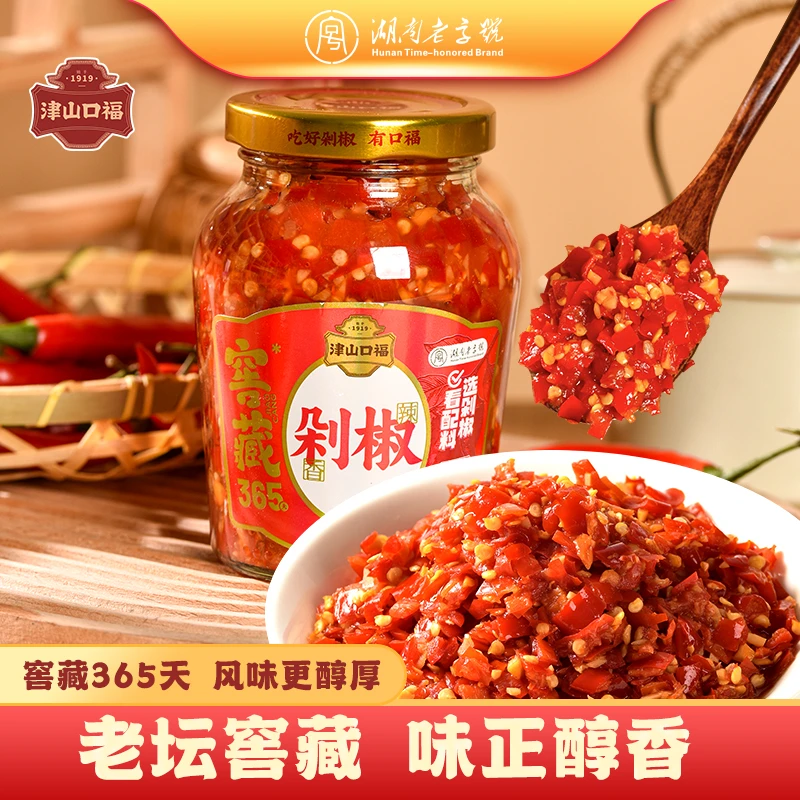 津山口福年份剁辣椒咸菜下饭菜做菜团队拌饭剁椒下饭酱下饭辣椒酱