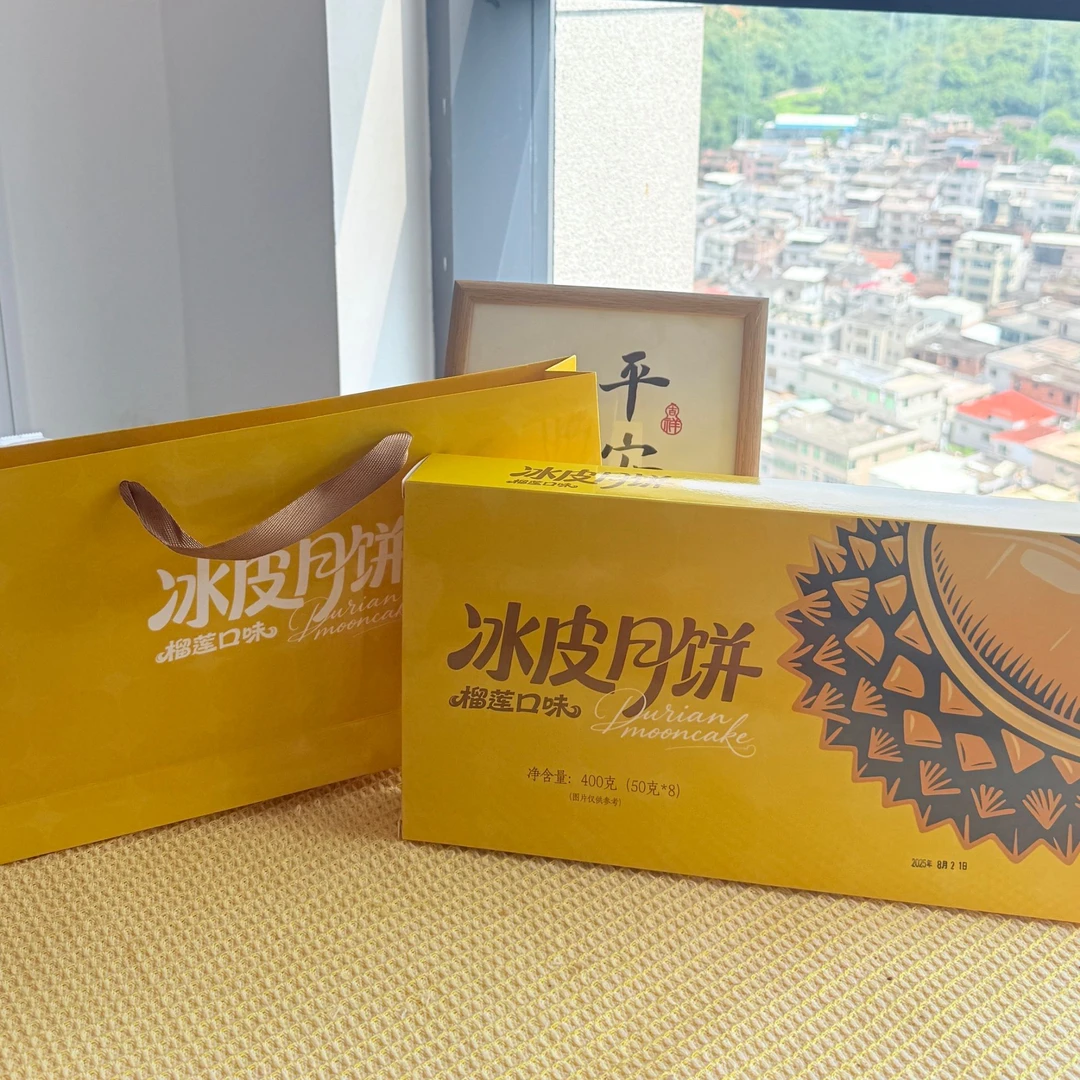 【礼盒装】榴莲冰皮月饼金秋团圆传统美味休闲糕点