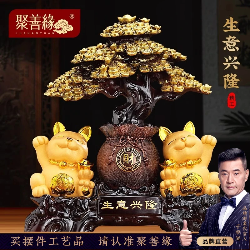 生意兴隆招财猫发财树摆件客厅收银前台公司装饰品新店铺开业礼物