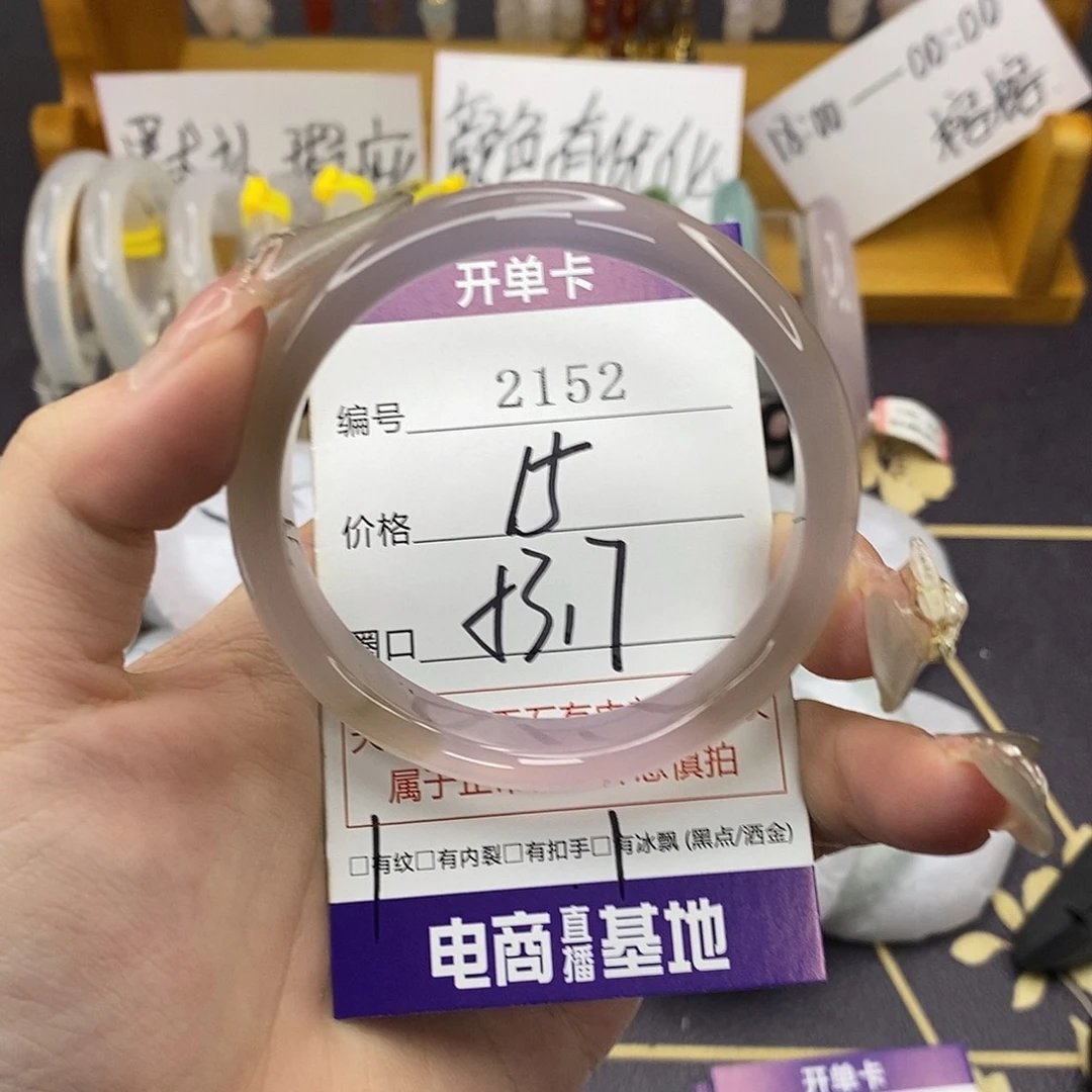 玛瑙/玉髓未镶嵌手镯2152