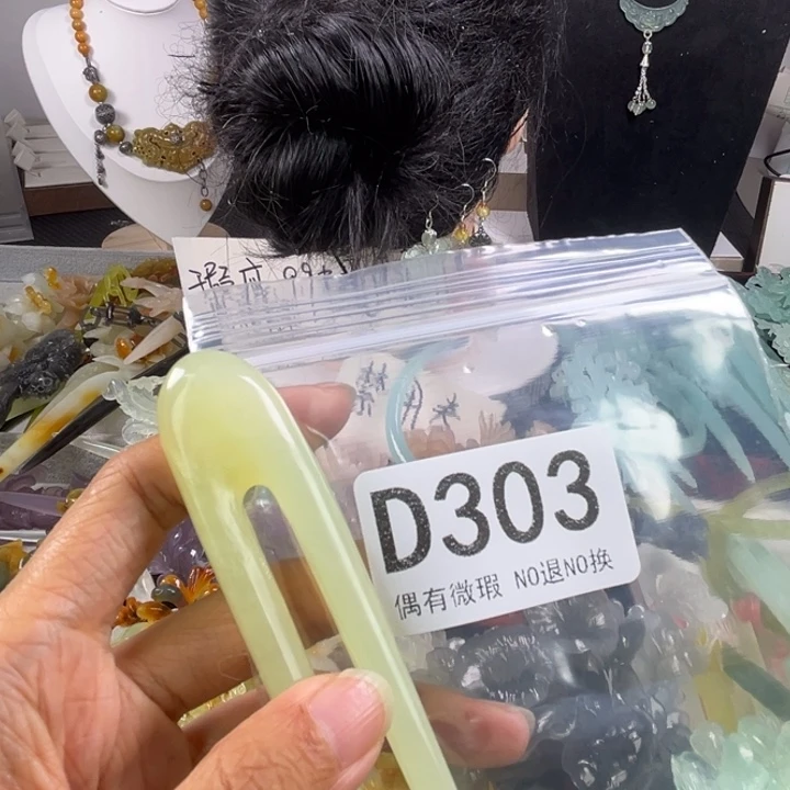 未镶嵌岫玉发饰雪*