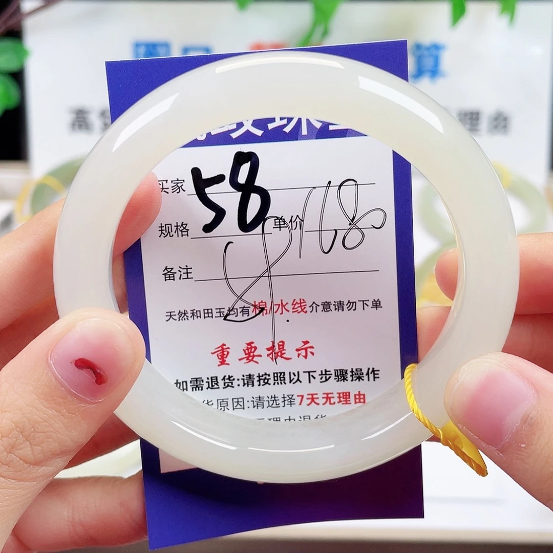 未镶嵌手镯和田玉