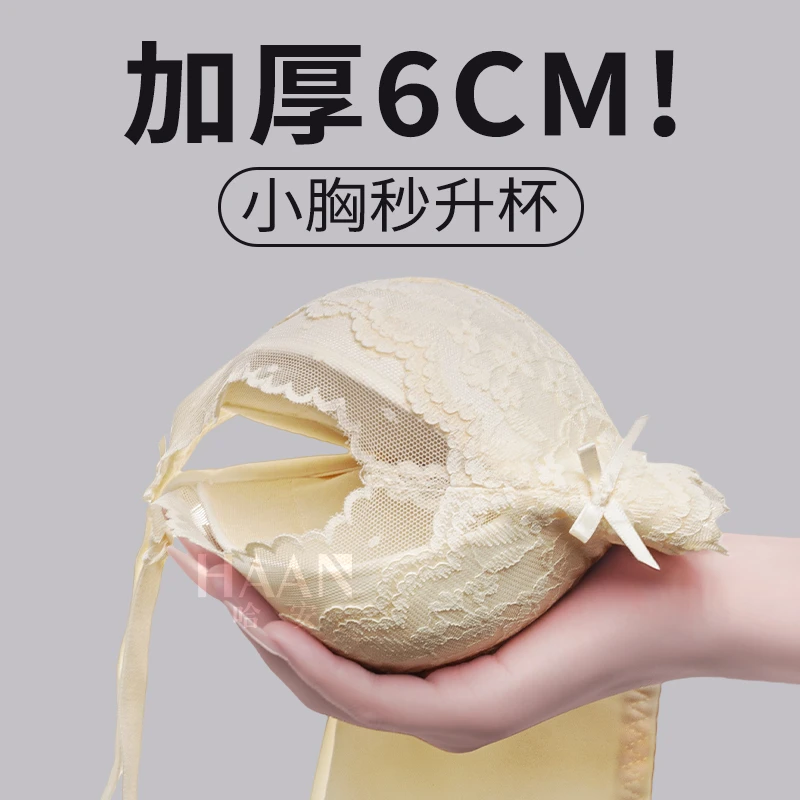 特厚小胸聚拢内衣女收副乳调整型无钢圈防下垂加厚6CM文胸罩套装