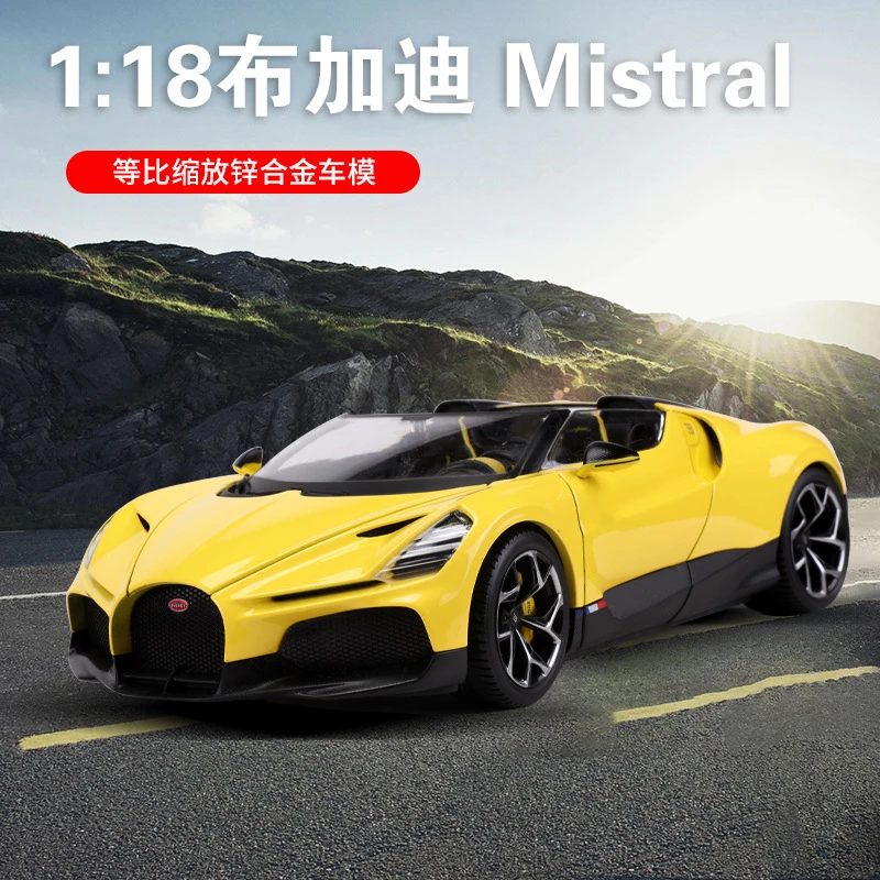 【比美高】1:18布加迪Bugatti Mistral合金汽车模型摆件收藏送人