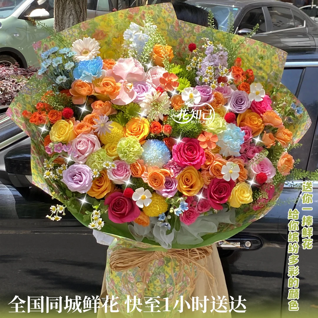 蒲公英的约定【7枝黄玫瑰5枝紫玫瑰5枝粉玫瑰4枝弗洛伊德1朵蝴蝶兰】多巴胺混搭生日礼物同城小时达