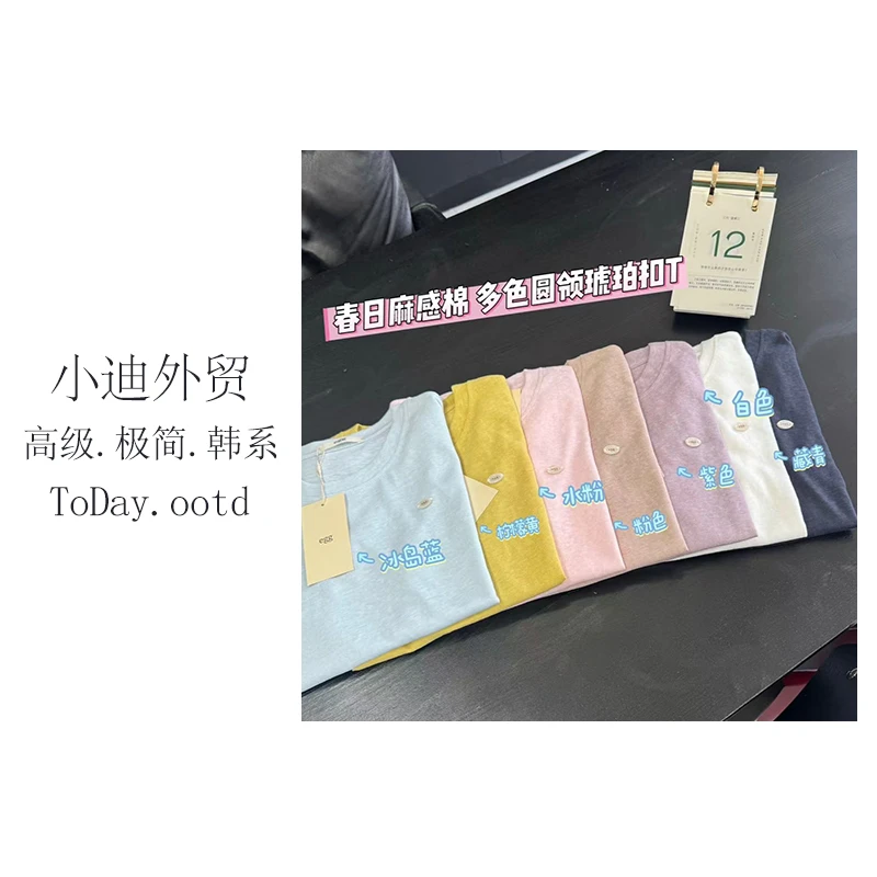 【小迪外贸】2025新款日常通勤百搭麻感棉琥珀扣多色圆领T-LD25308