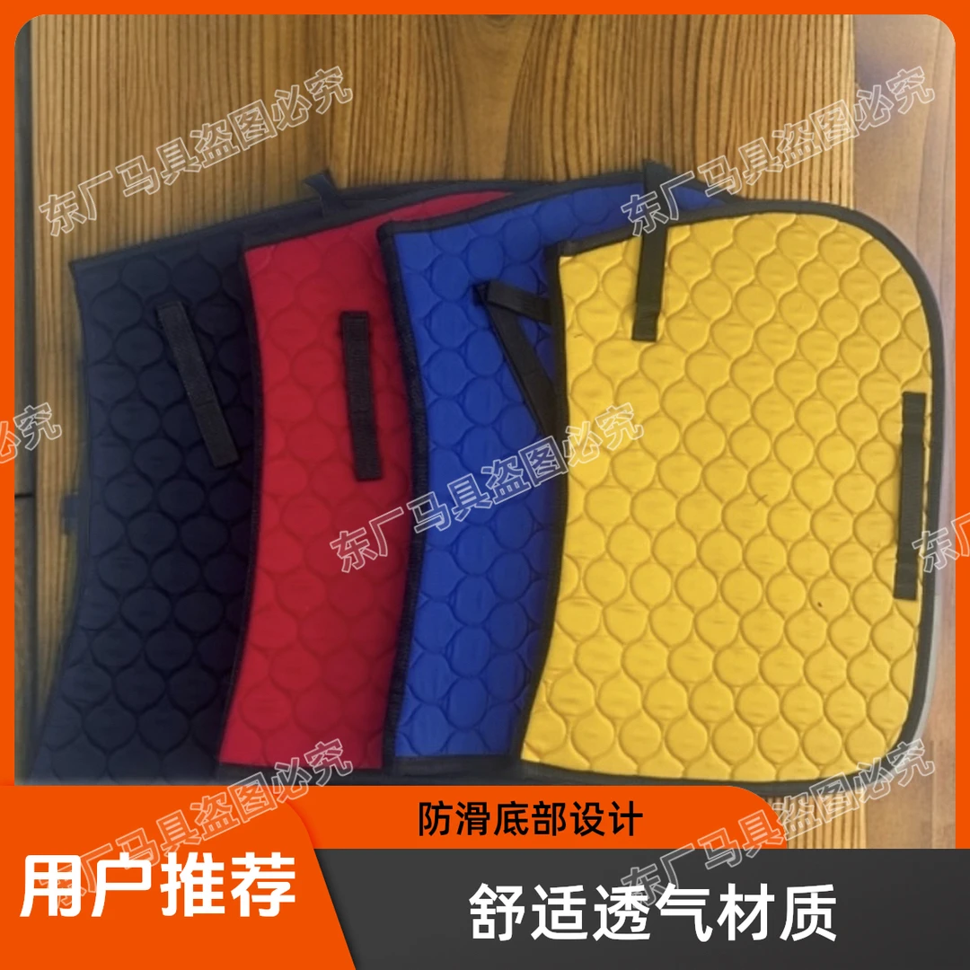 加厚透气减震马鞍垫综合鞍汗垫马具用品