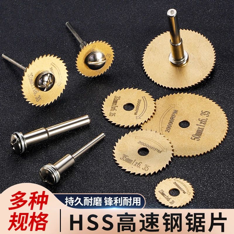 木工切割超薄高速钢锯片 工业级省力迷你耐高温交替齿高速钢锯片